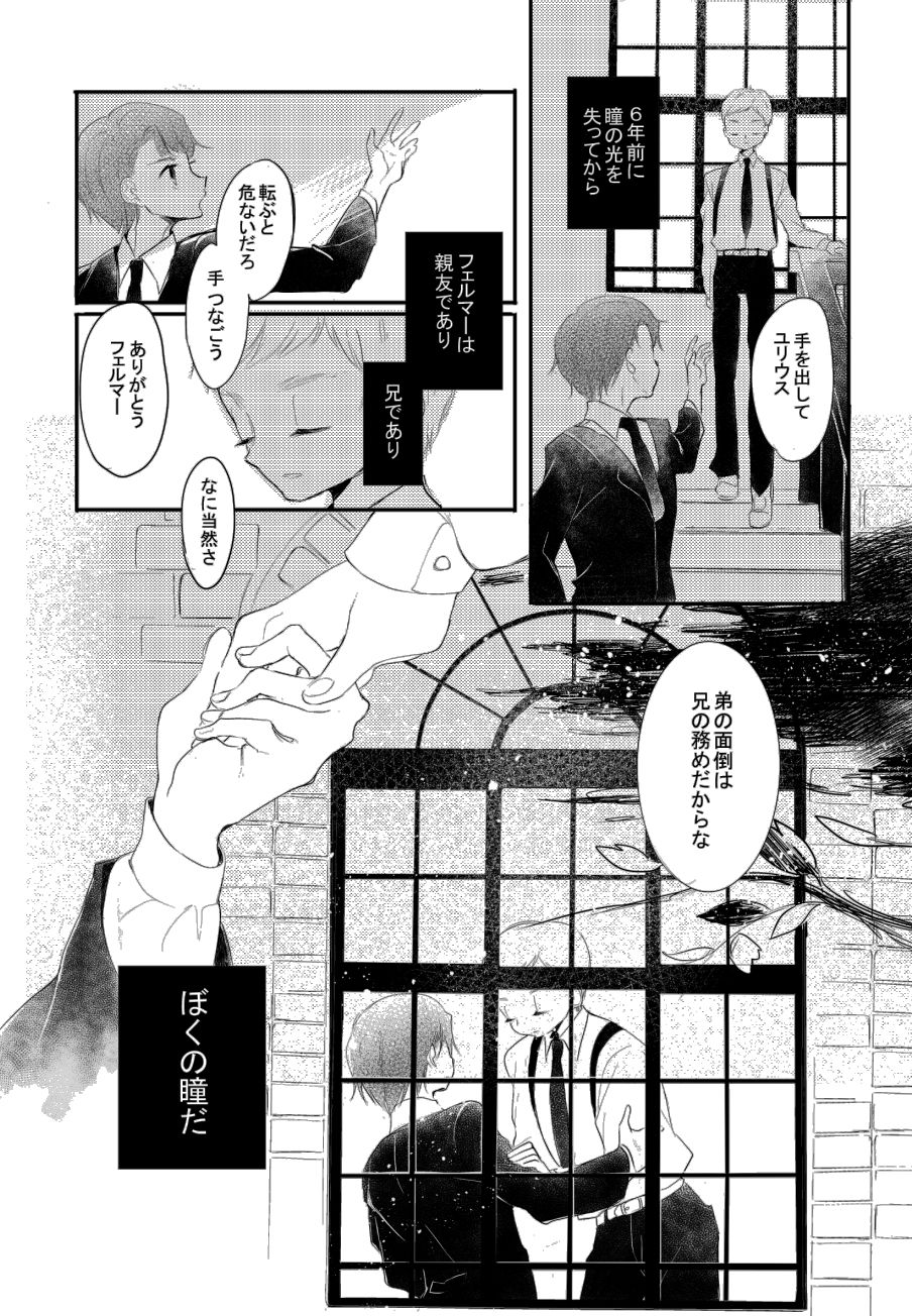 受難の天使たち