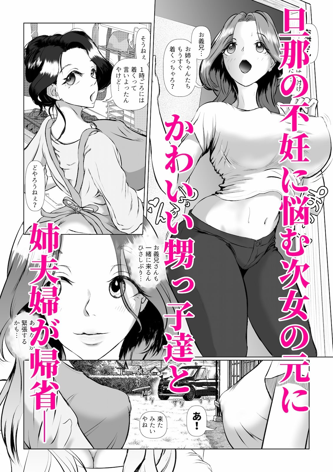 托ラブ1 -妊活中の義妹・優子（23・保育士）、繁殖期なので姉の旦那へ種付けしてもらいました。