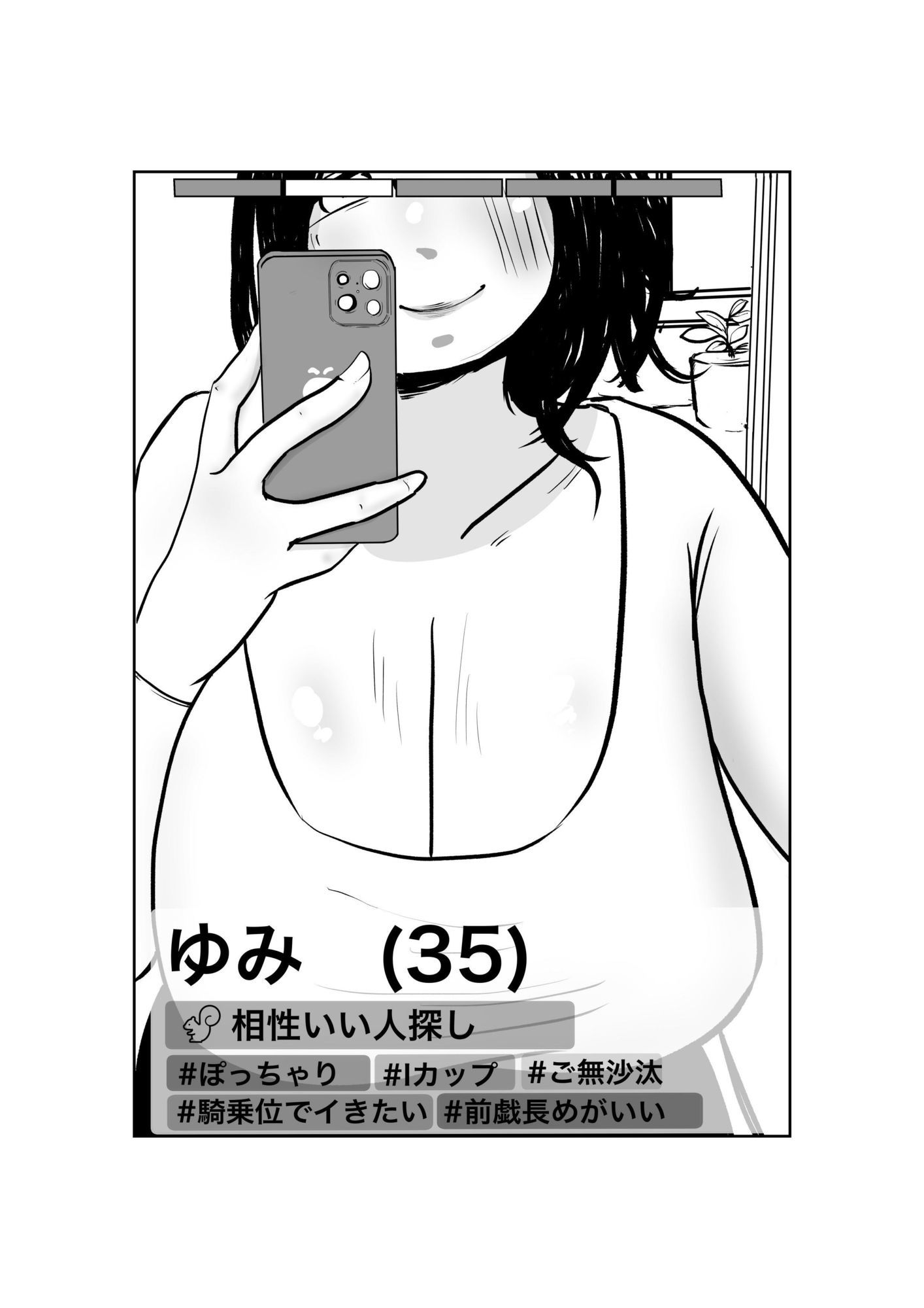マッチングアプリで再会した三十路になった同級生（もちろん爆乳）と思い出話もそこそこにバチボコに性交渉する話