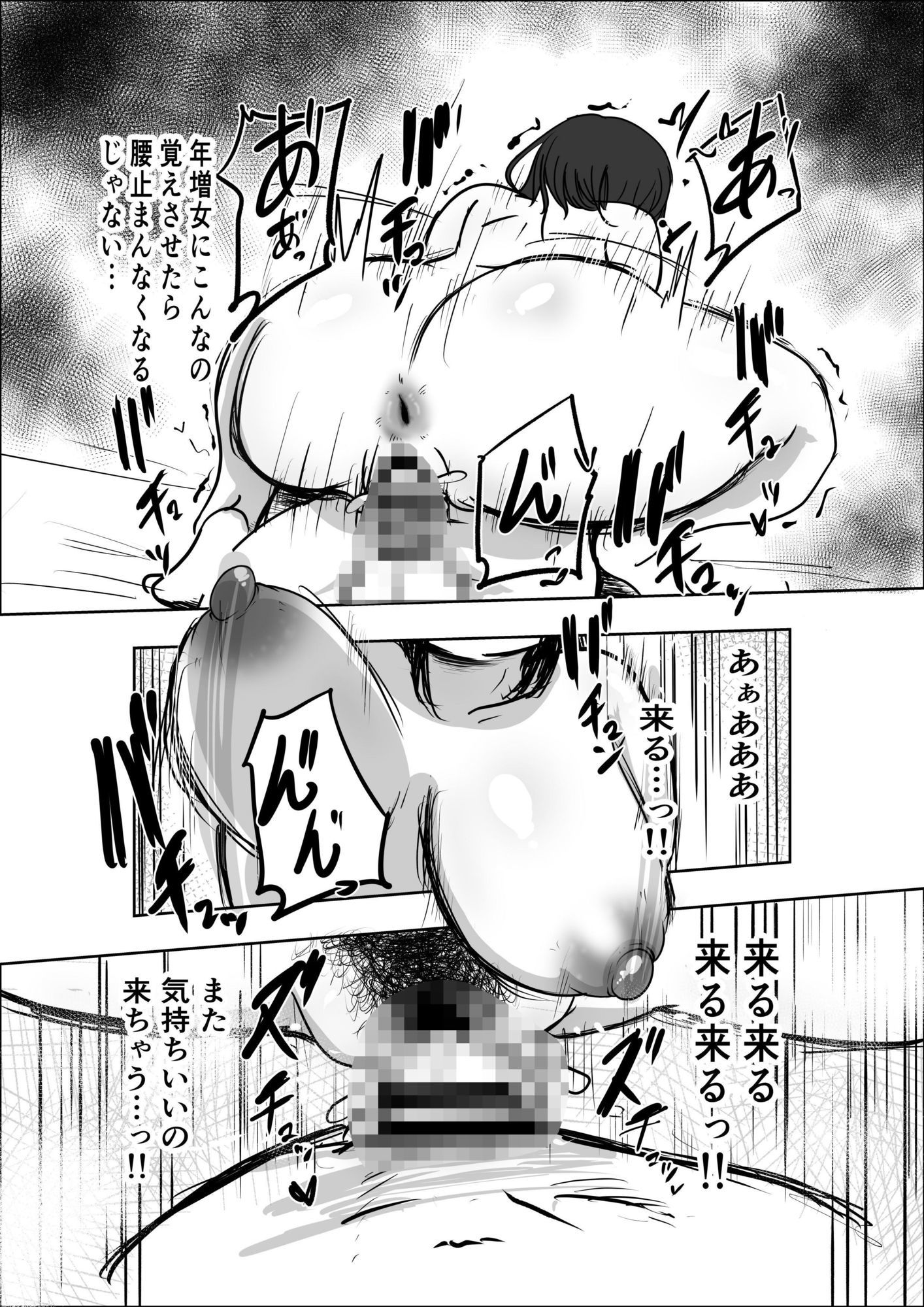 マッチングアプリで再会した三十路になった同級生（もちろん爆乳）と思い出話もそこそこにバチボコに性交渉する話