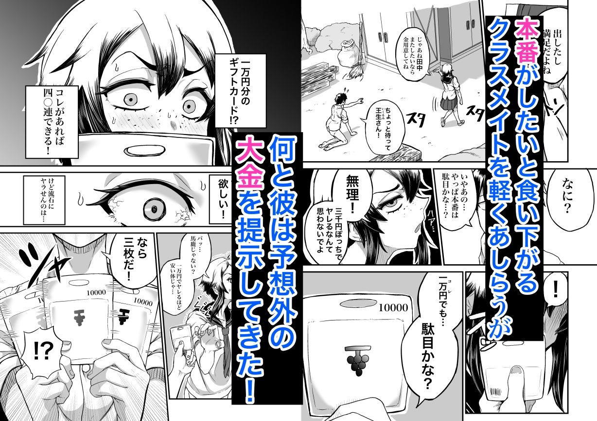 ボクっ娘ギャルがガチャの課金代のために体臭を嗅がせる