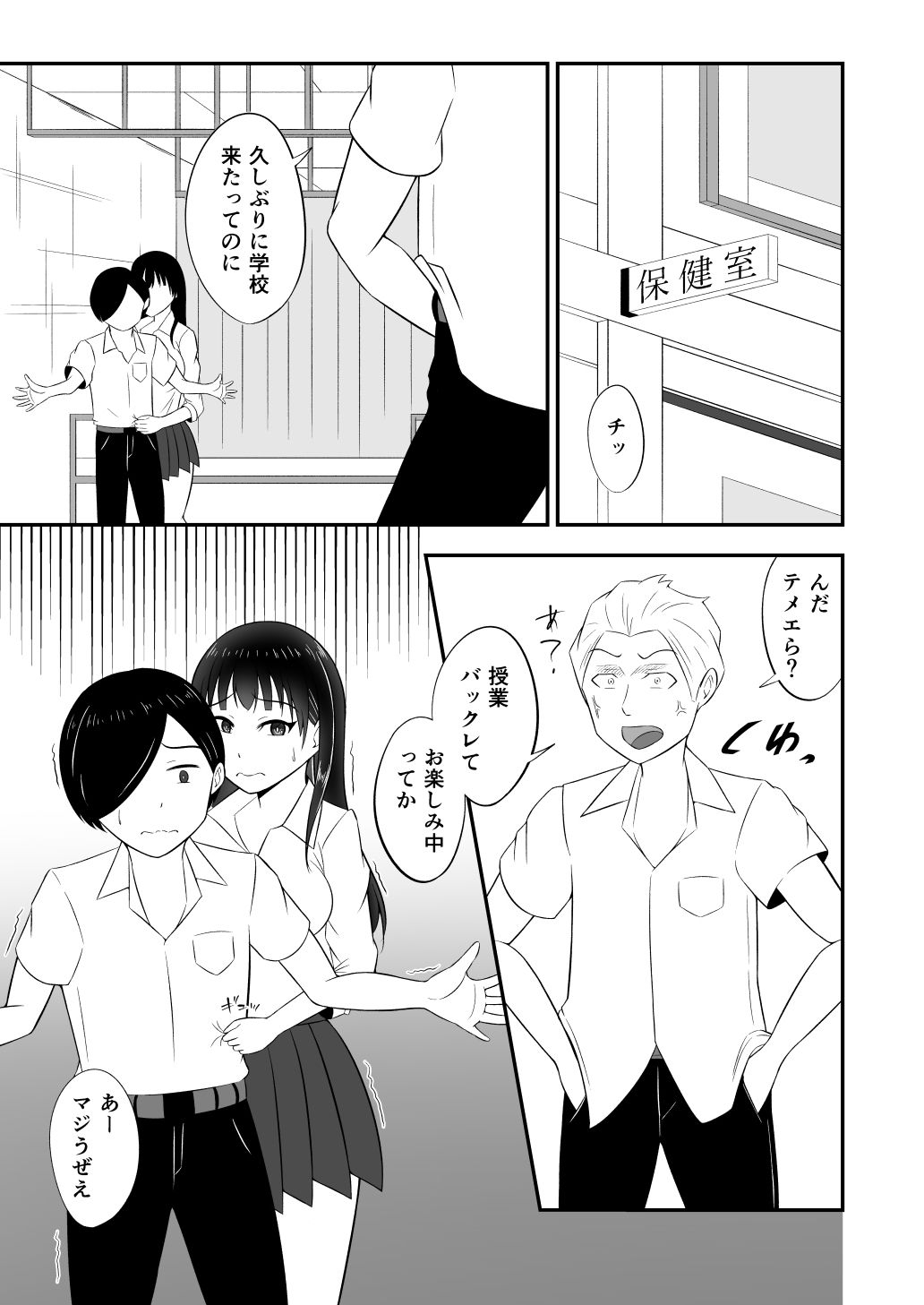 京太郎は杏奈が守るから…