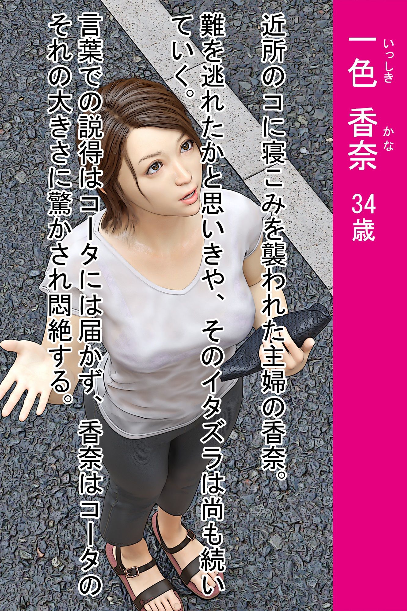 隣の家のママさん〜総集編〜