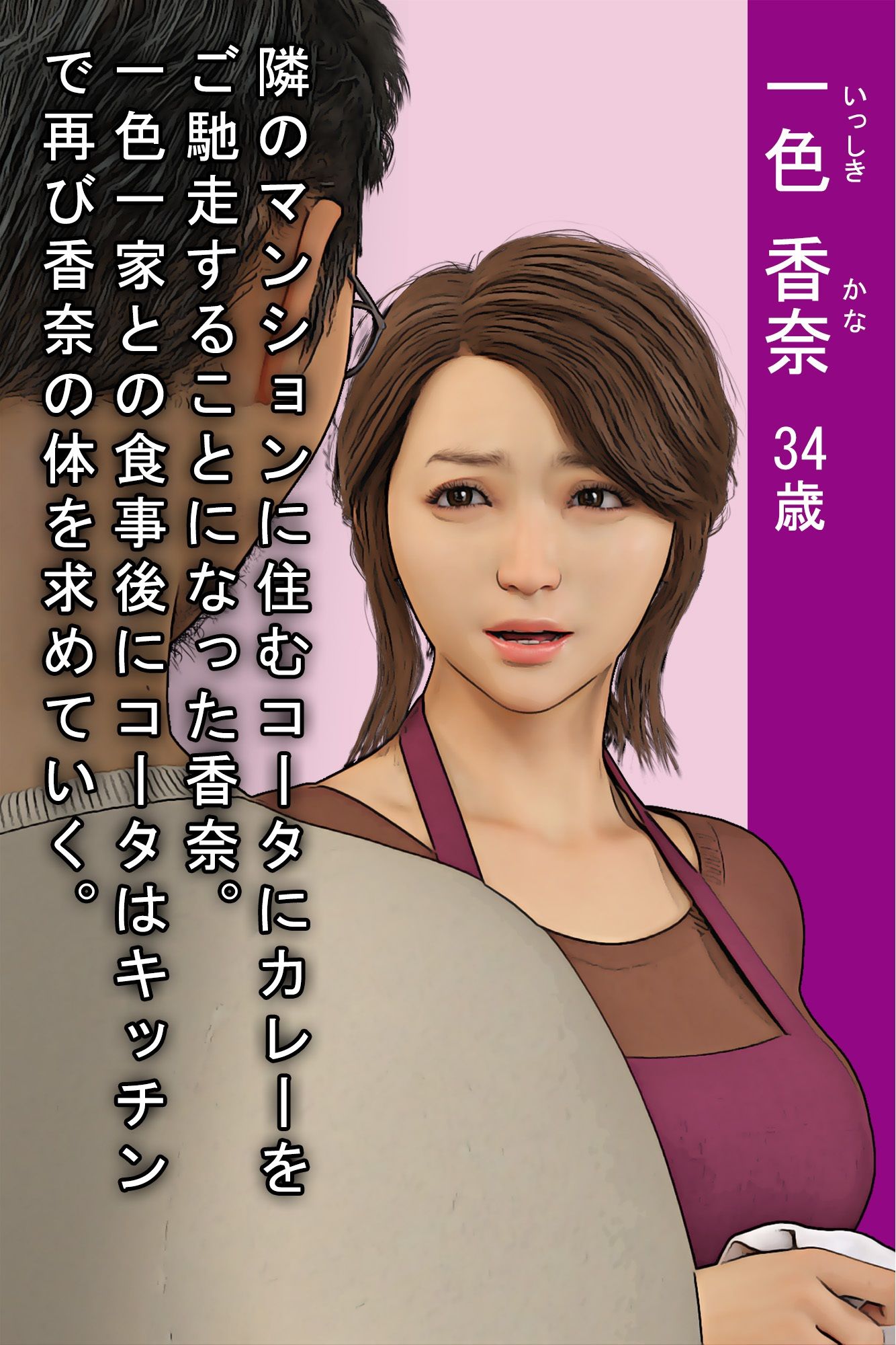 隣の家のママさん〜総集編〜