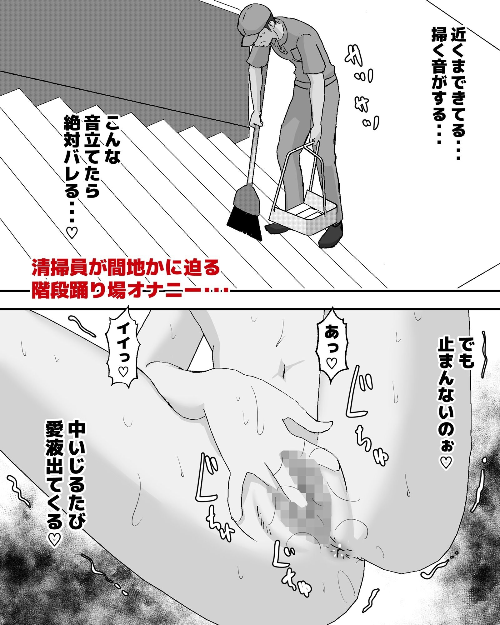 夏休みの学校露出オナニーオシッコ