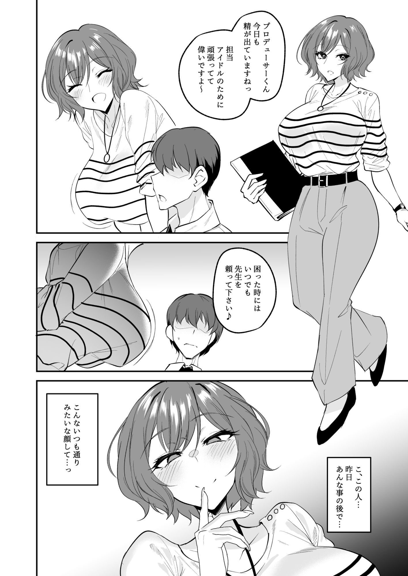 GAKUEN SUKEBE BOOK
