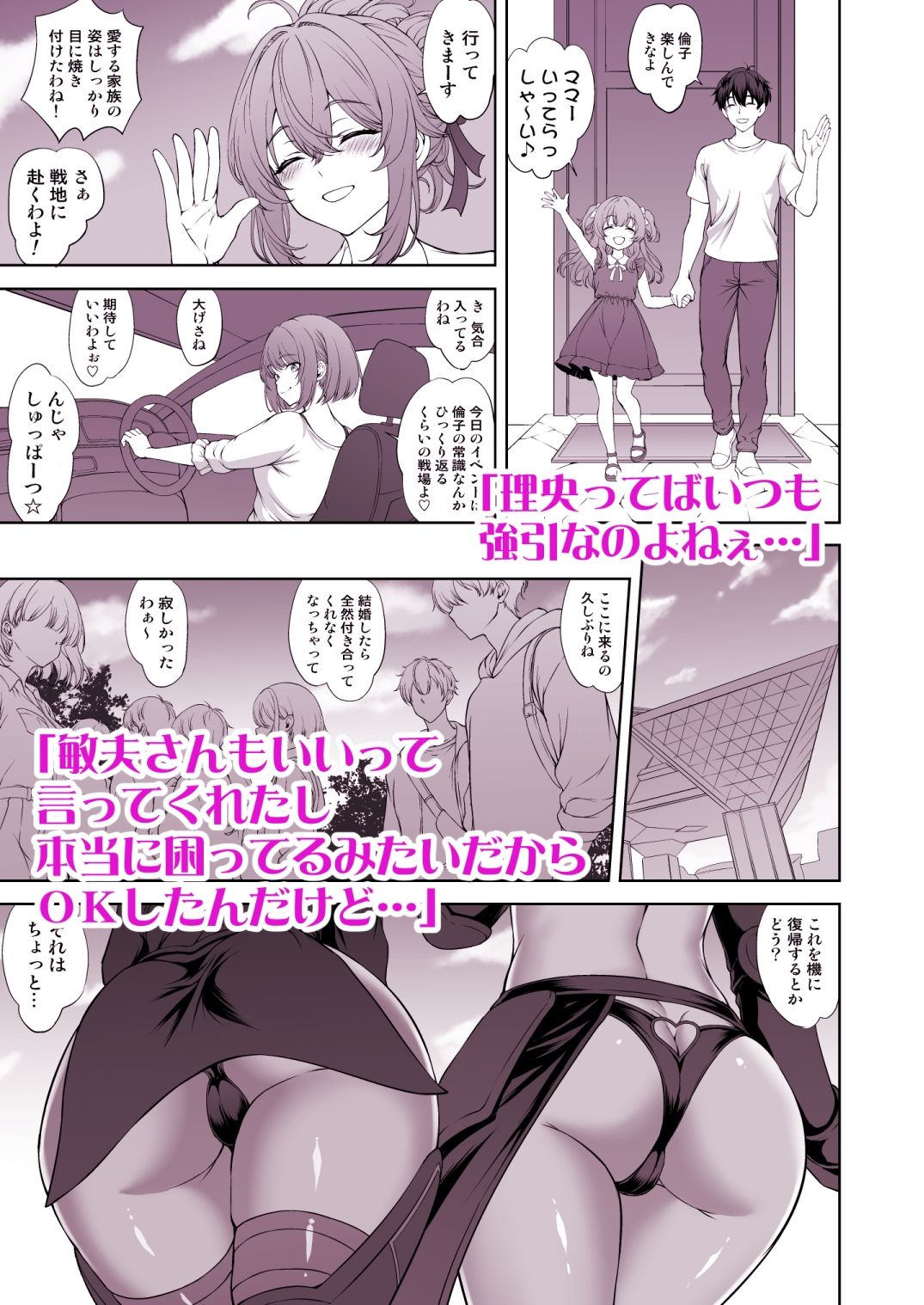 夢見鳥はその地で婬艶淫らに熟れ孵る 1