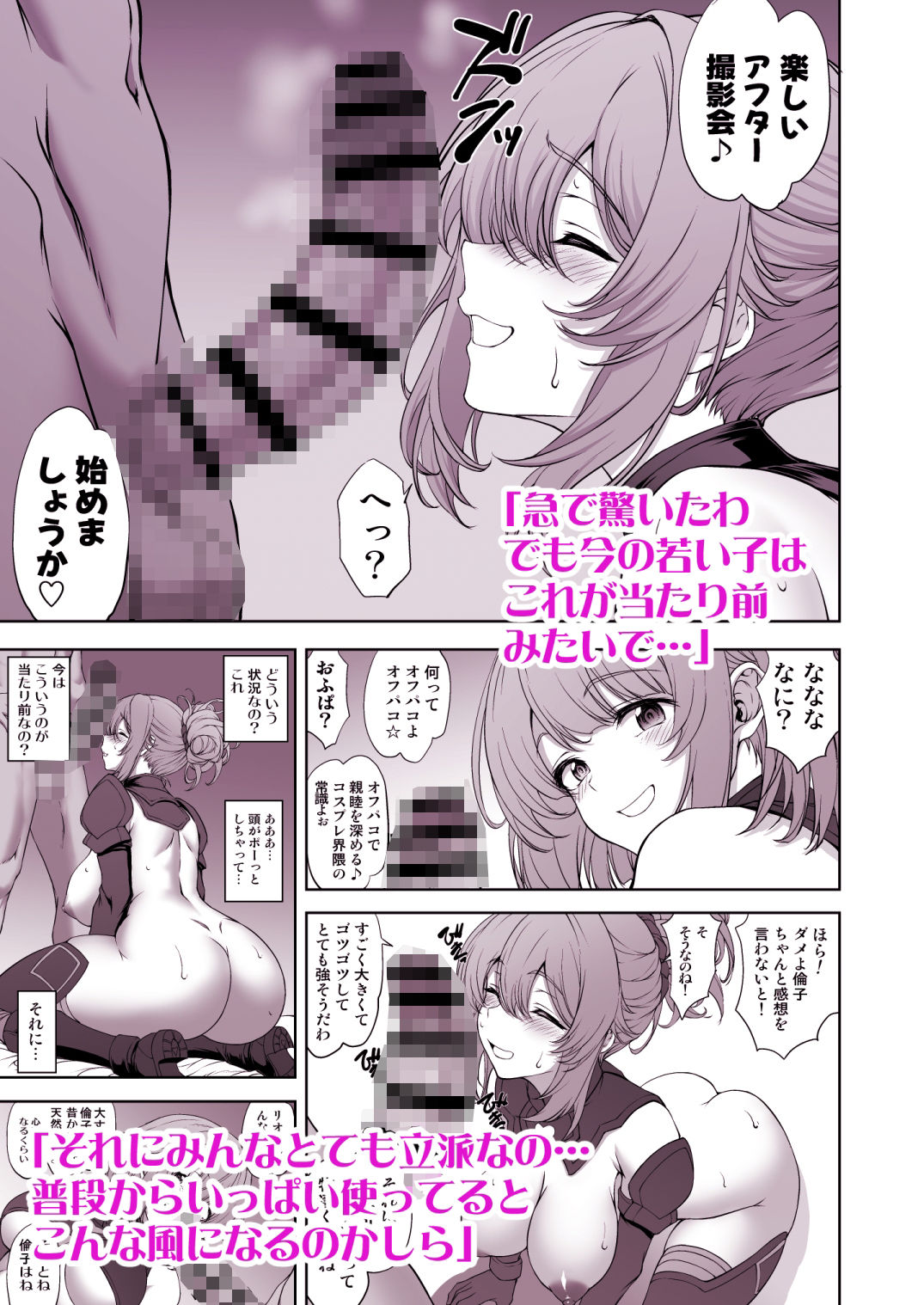 夢見鳥はその地で婬艶淫らに熟れ孵る 1