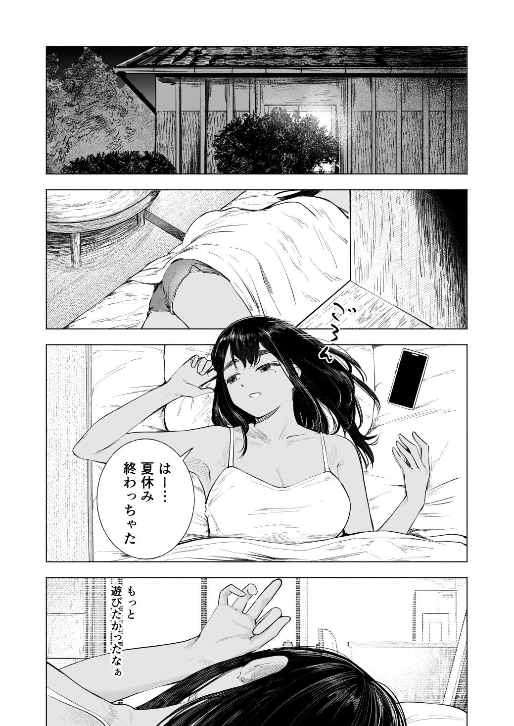 夏の染まりかた8