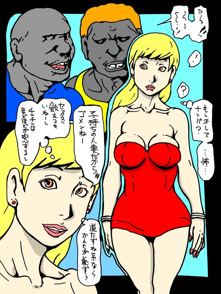 狩りとられたギャルママ