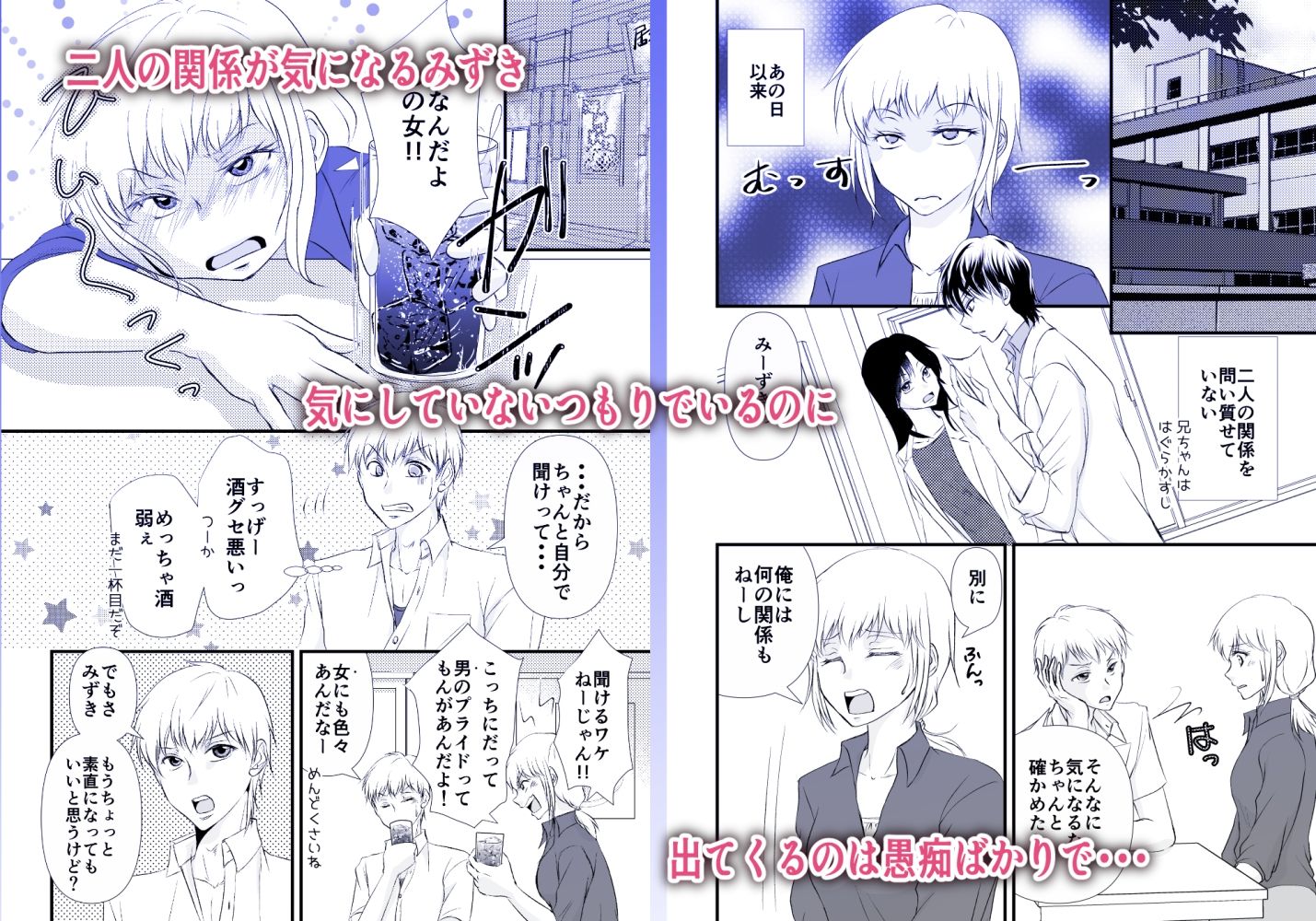 吸血鬼の兄にオレ（♀）、ハメられました4