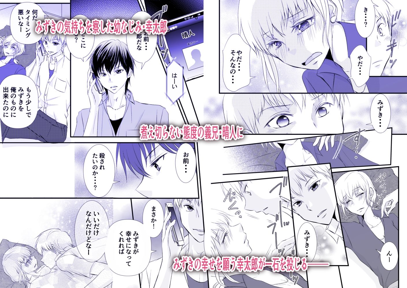 吸血鬼の兄にオレ（♀）、ハメられました4