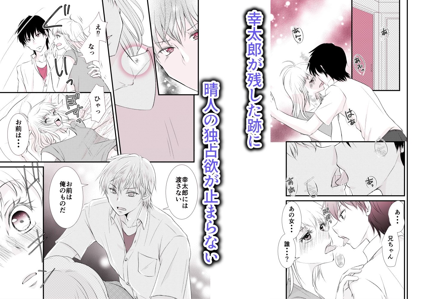 吸血鬼の兄にオレ（♀）、ハメられました4