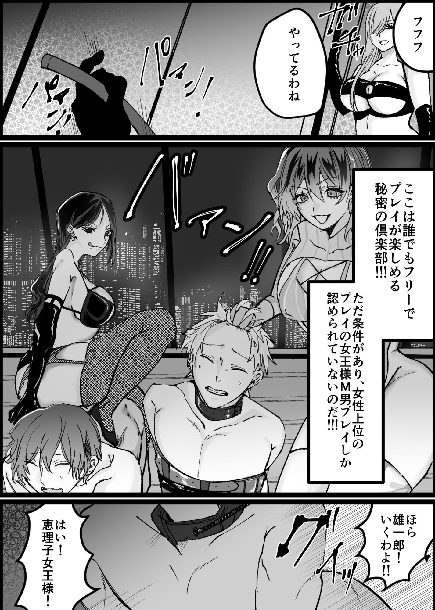 過激な女王様達のM男調教！！