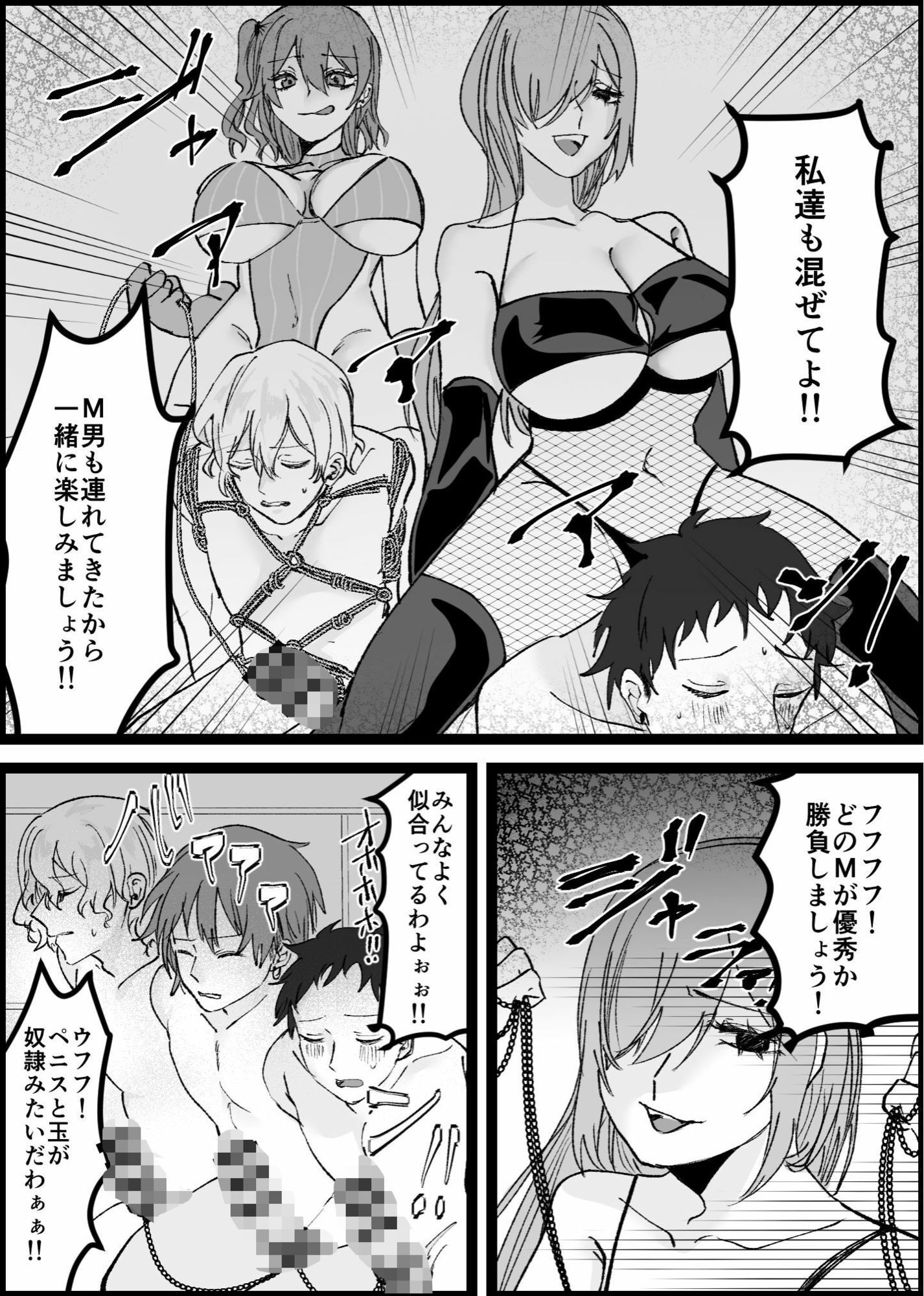 過激な女王様達のM男調教！！