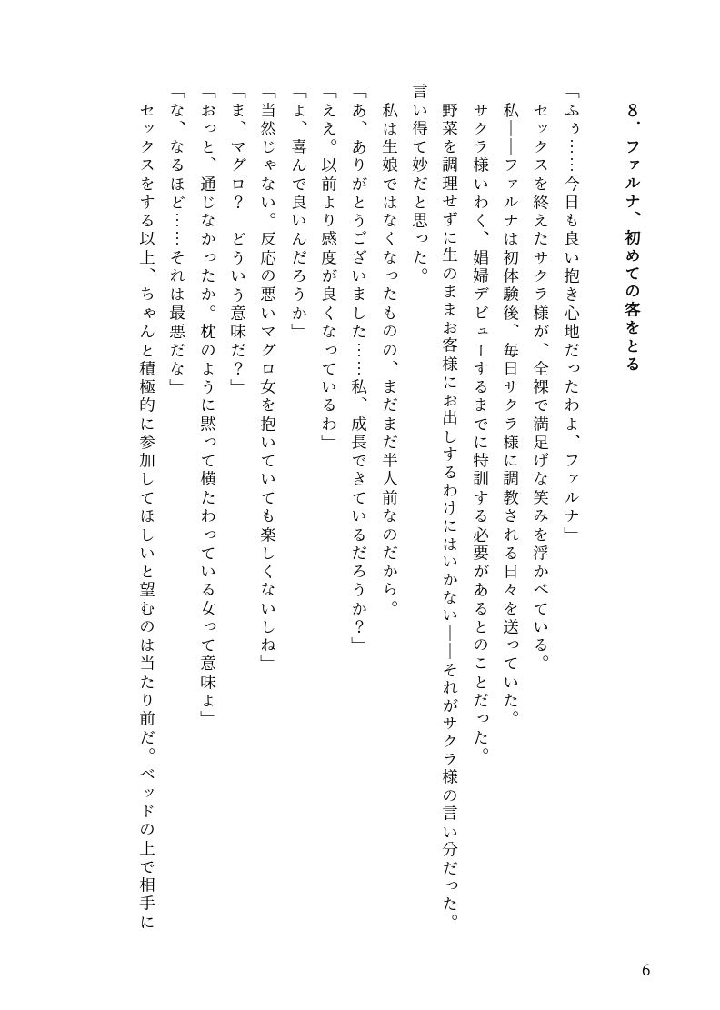 レズ娼館へようこそ！2