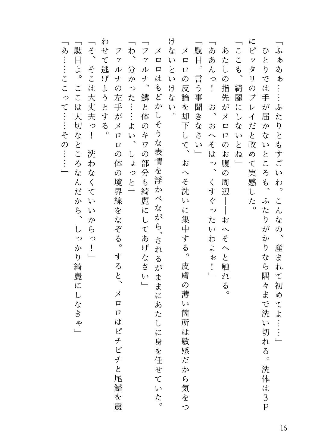 レズ娼館へようこそ！3