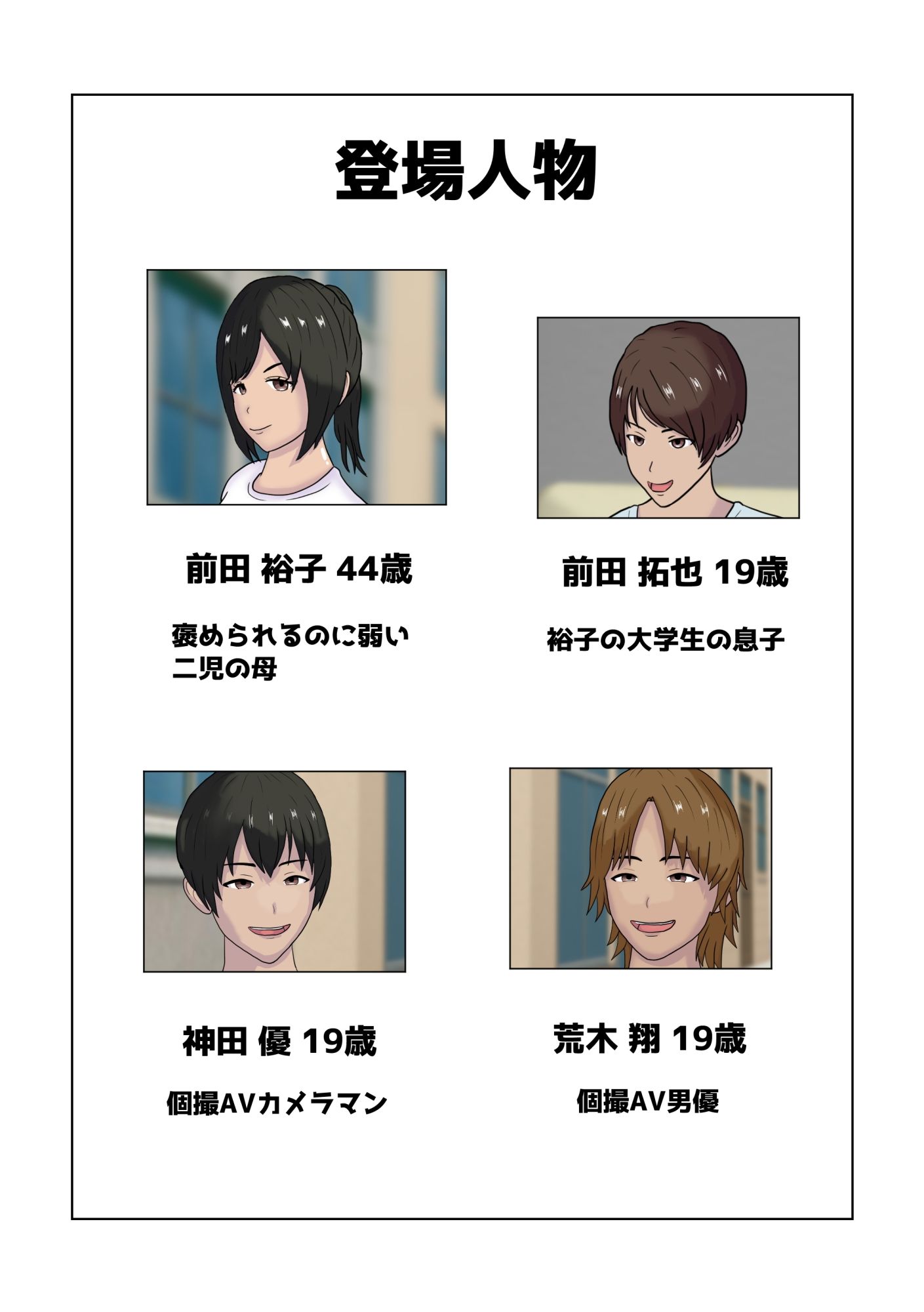 若い男におだてられ個人撮影AVに出演する人妻