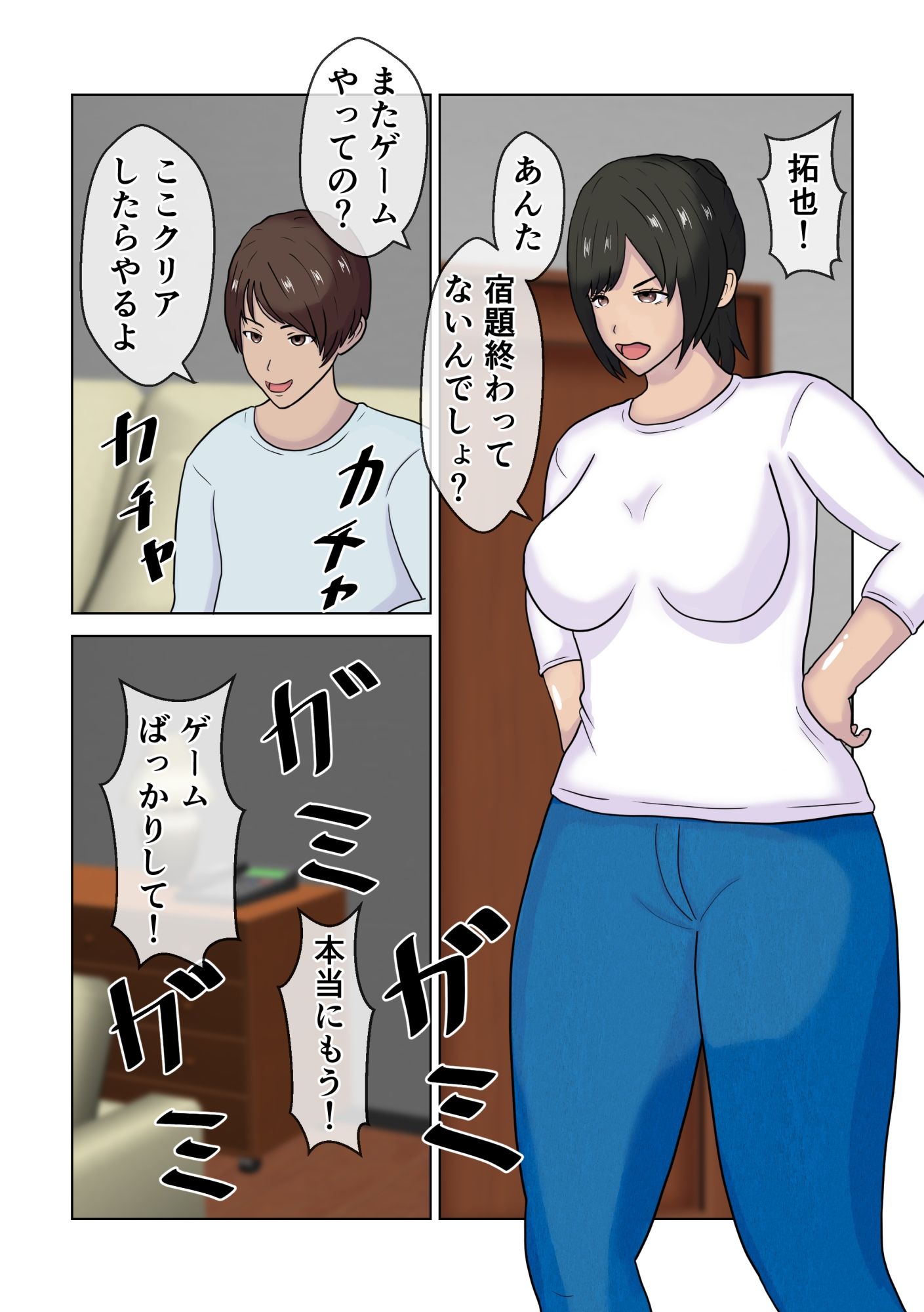 若い男におだてられ個人撮影AVに出演する人妻