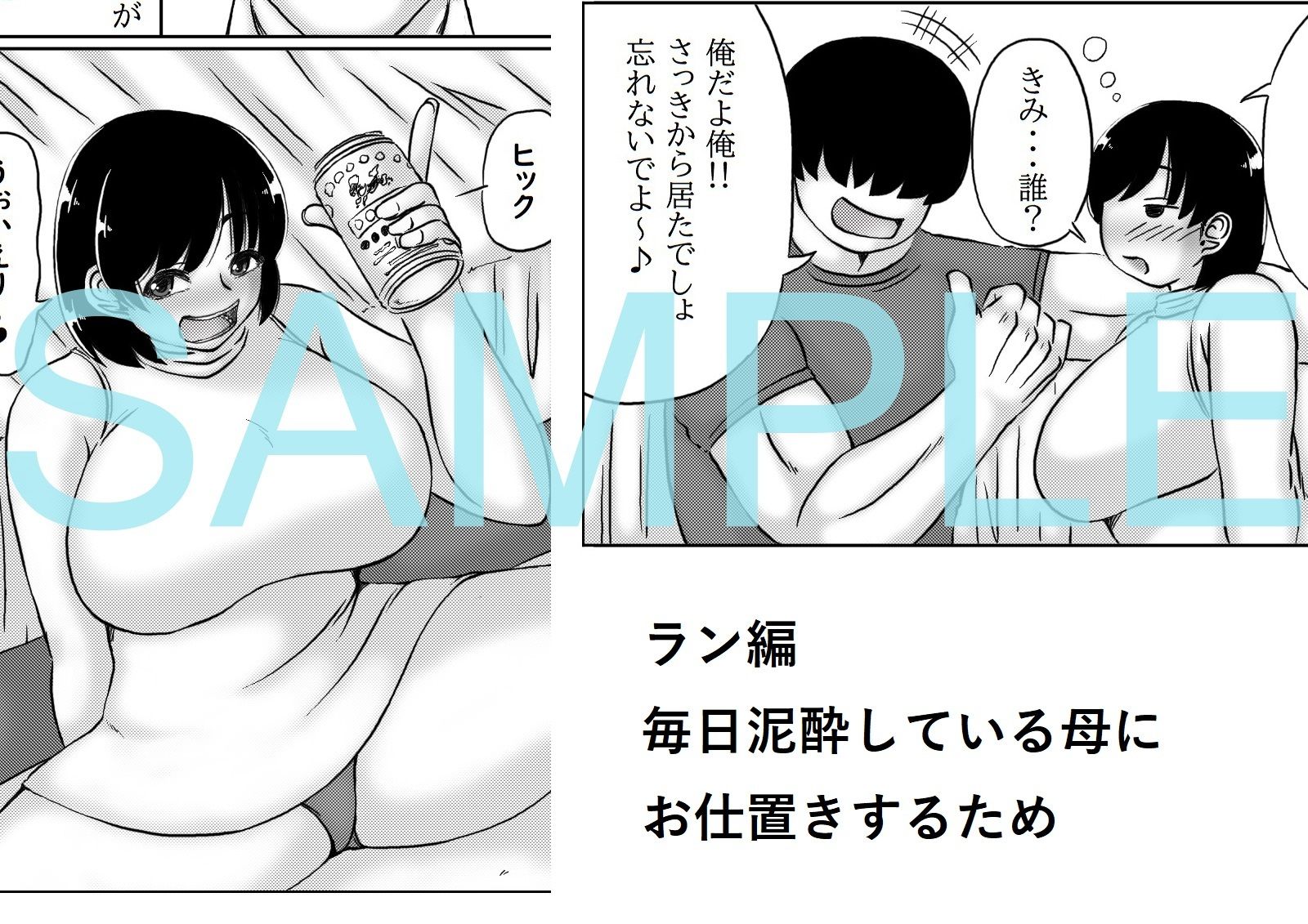 母と息子の一日