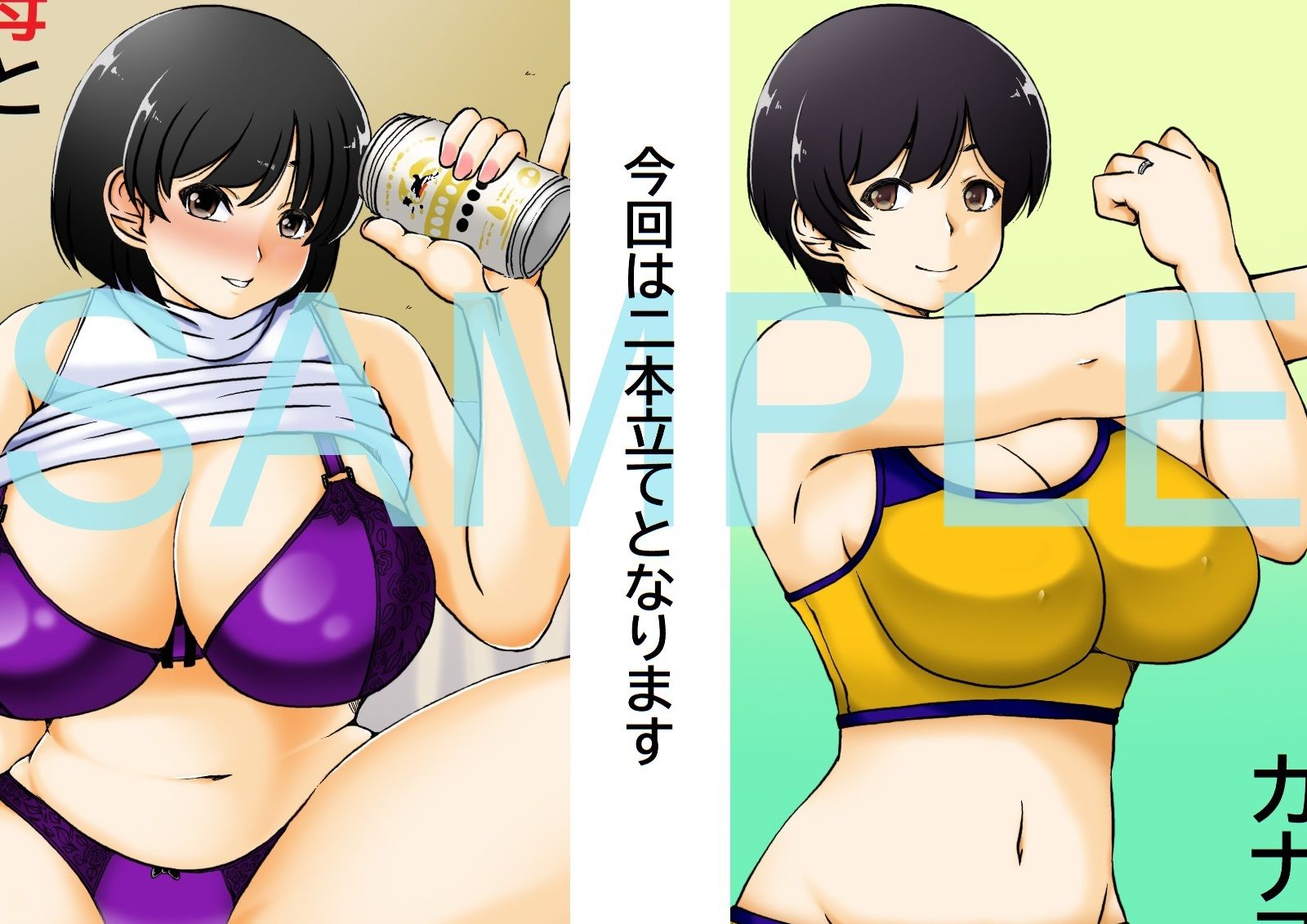 母と息子の一日