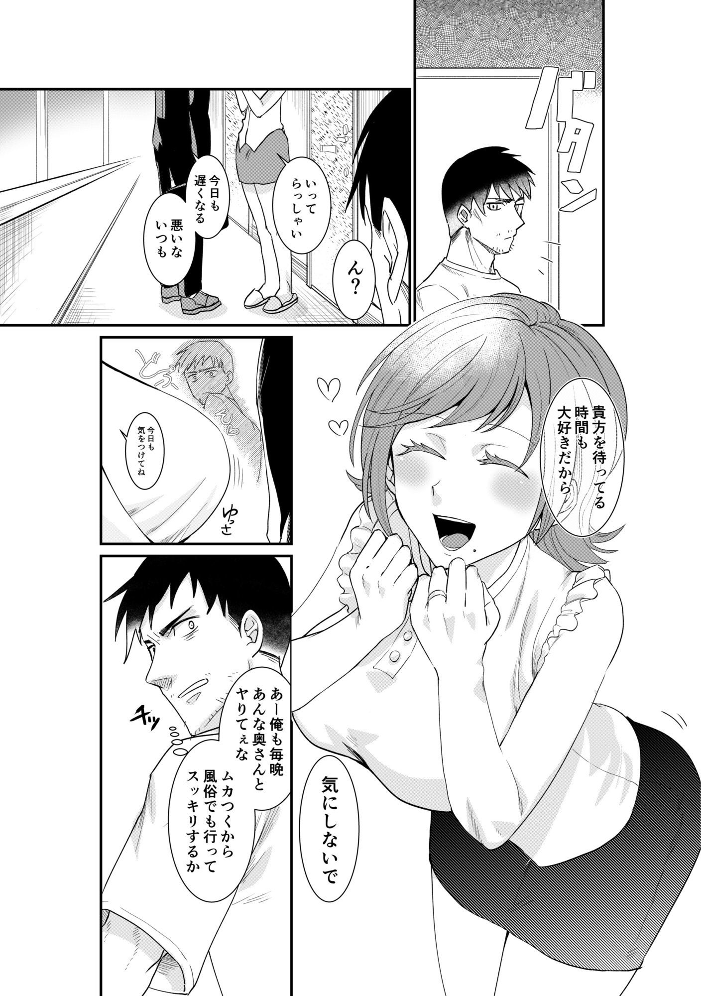風俗行ったらお隣の美人若妻が出てきた件www