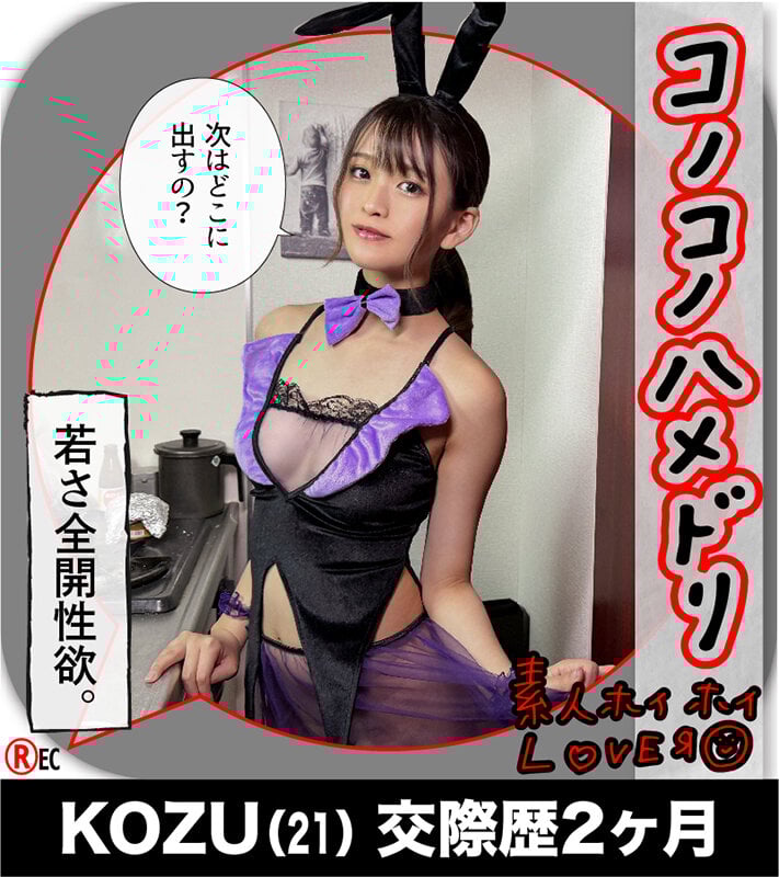 ホイホイラバー27~コノコノハメドリ~ 素人ホイホイLOVER・個人撮影・カップル・自宅・ 素人・美少女・ハメ撮り・巨乳・美乳・美尻・黒髪・ギャル・顔射・小柄・おもちゃ・ツンデレ・ 清楚・潮吹き・コスプレ・チャイナドレス・メイド・バニーガール・巨根