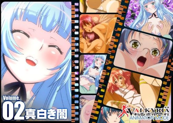 レ●プ!レ●プ!レ●プ! Vol.02 真白き闇