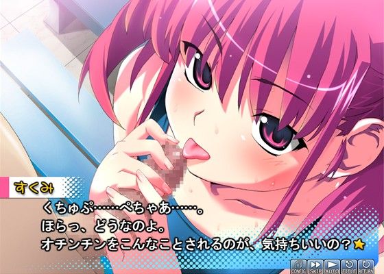 【ゲーム】ツンデレ淫乱少女すくみ 〜 カラッポになるまで許さないからねっ 〜