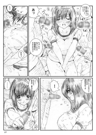 空想実験いちご VOL.2