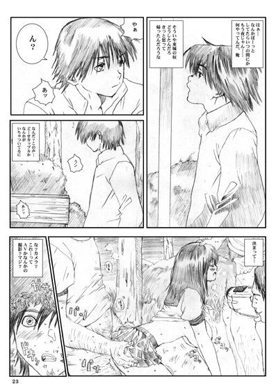 空想実験いちご VOL.2