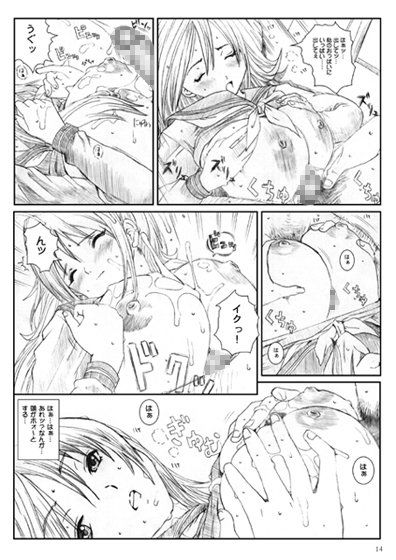 空想実験いちご VOL.1