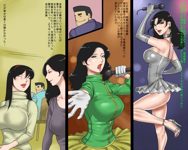 響子と麻衣・屈虐奴●姉妹
