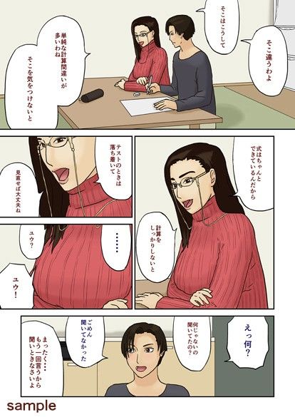 睡眠薬と母子姦