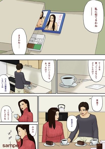 睡眠薬と母子姦