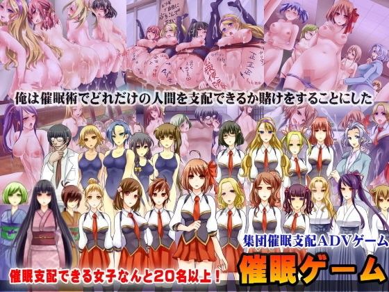 催●ゲーム