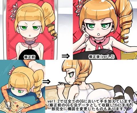アシでイく☆サーガ