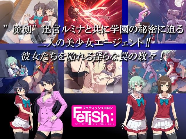 閃攻のルミナ 前編 〜潜入! 聖アルカード女学園〜