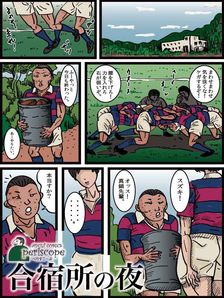 女装子物語4 騙されて女体化