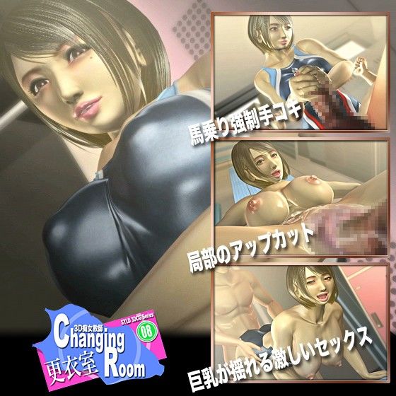 Changing Room / 更衣室