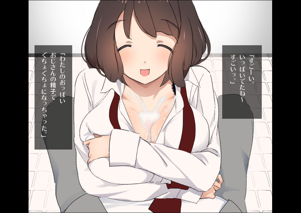 気弱なおじさまにいっぱいHなことして泣きながらお射精させちゃいまーす
