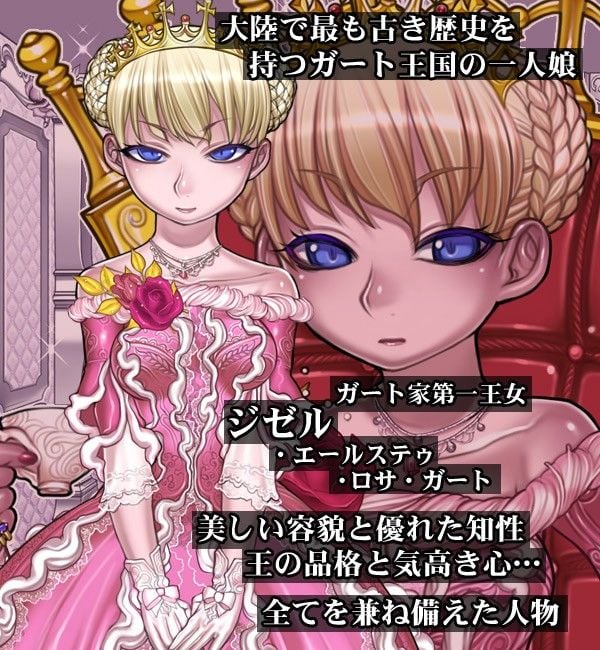 報酬の姫君 princess super slut