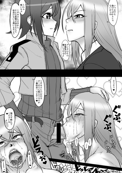 ばいんど!!