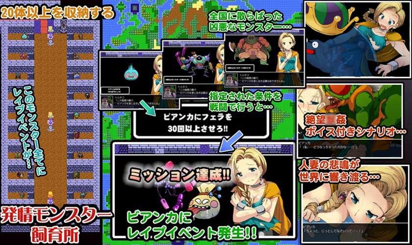 寝取られクエスト〜肉奴●の花嫁〜