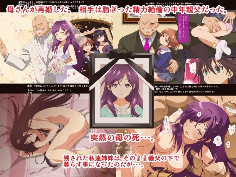 お義父さんは鬼畜!