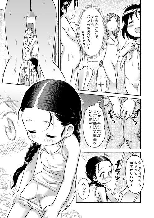 思い切って妹と女湯に入ってみた。