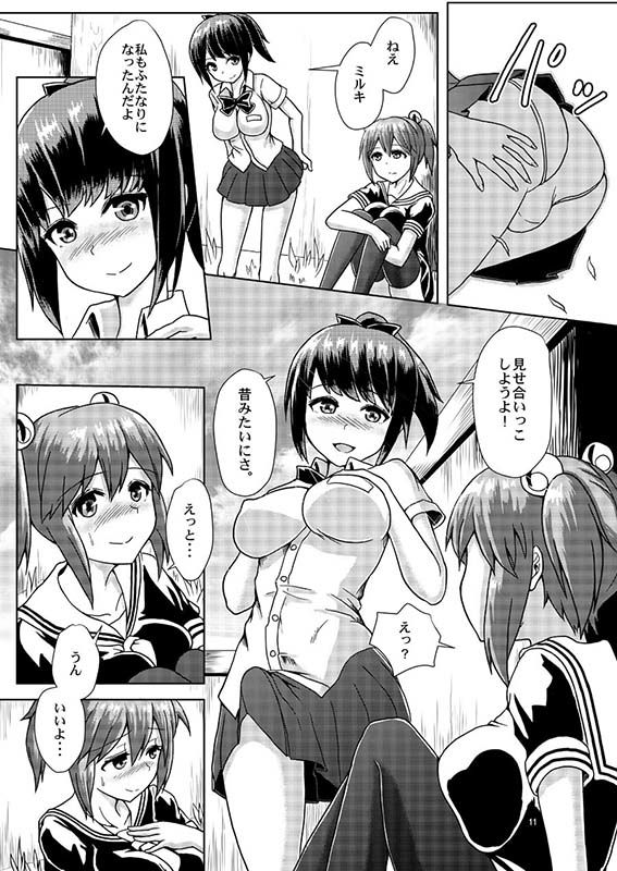 一緒にふたなりプラクティス