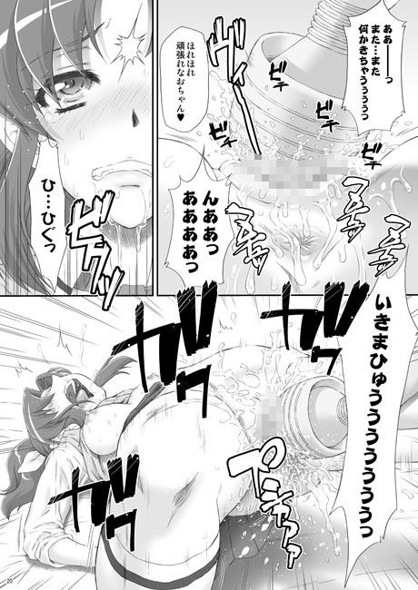 なおちゃんで遊ぼう