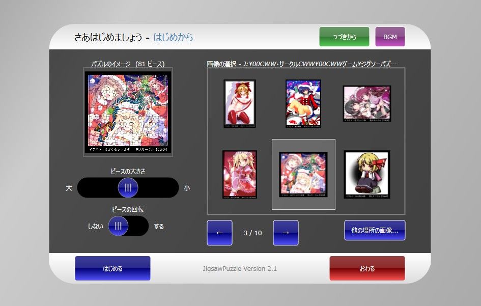 東方Project エロ可愛い萌え美麗ジグソーパズル＆イラスト集EX COMPLETE！！