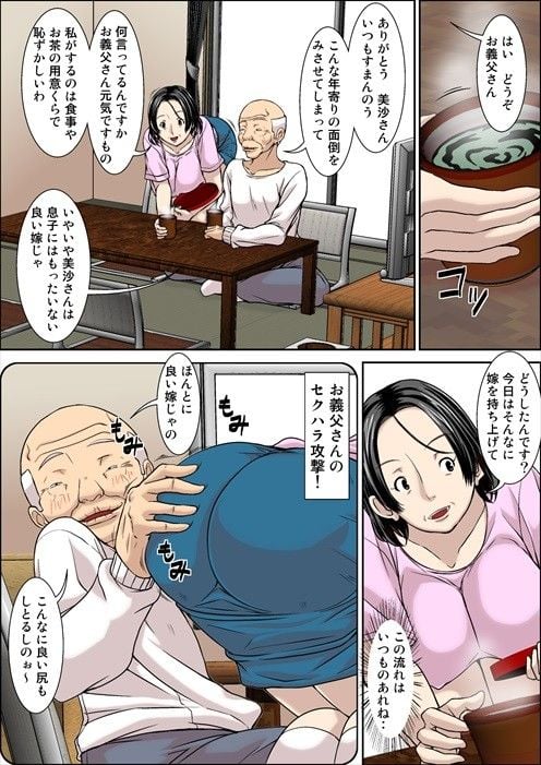 お義父さん!息子の嫁(45才)に発情しちゃダメですよ!